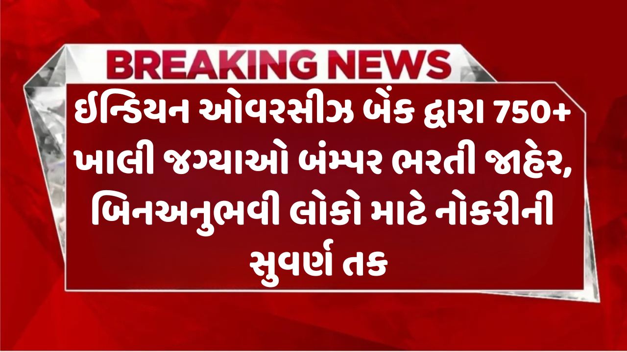 Indian Overseas Bank Recruitment 2025